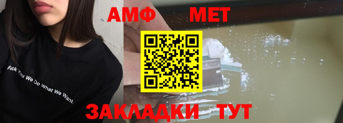 АМФ 97%  Amphetamine  Лобня  Amphetamine  Вход с VPN 
