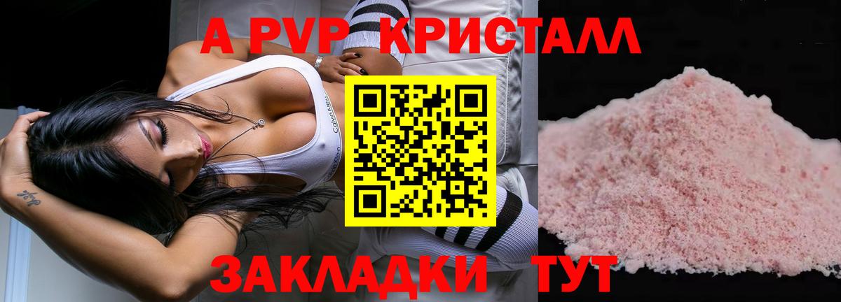 Альфа ПВП  A PVP VHQ  Вход с VPN  APVP крисы CK  Лобня 