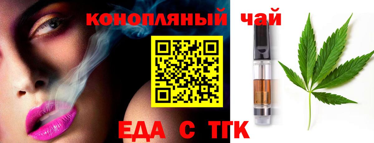 Печенье с ТГК конопля  Вход с VPN  Лобня 