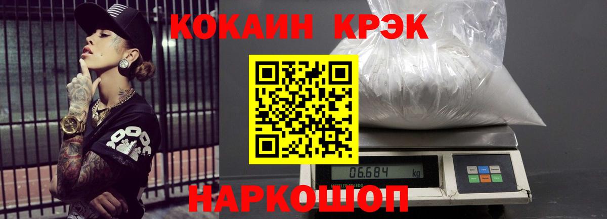 КОКАИН Fish Scale Лобня