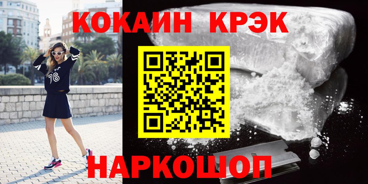 COCAIN Fish Scale  Cocaine  Лобня  Вход с VPN  КОКАИН Колумбийский 