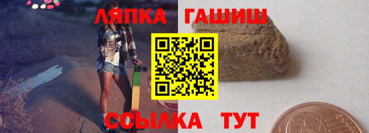 Лобня  ГАШ убойный  Вход с VPN  магазин продажи наркотиков  ГАШ Cannabis 