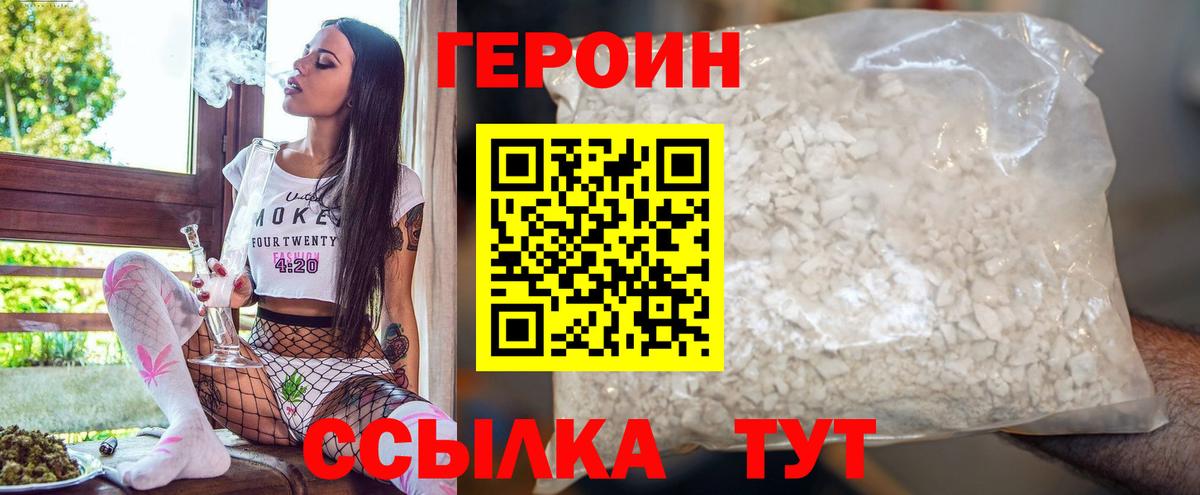 Героин  Вход с VPN  Лобня  ГЕРОИН Heroin 