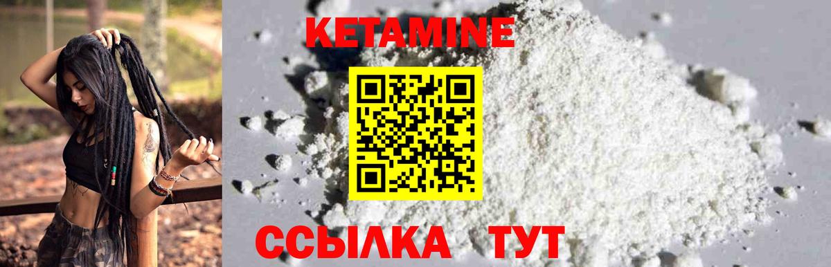 Кетамин ketamine Лобня