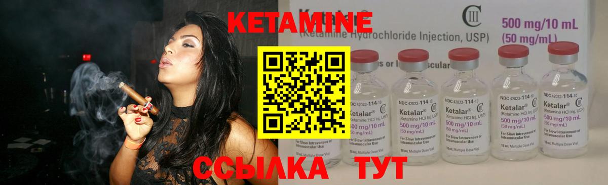 Кетамин ketamine  Кетамин VHQ  Вход с VPN  Лобня 