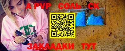 ALPHA-PVP Бузулук