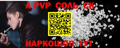 ALPHA-PVP Бузулук