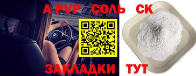 ALPHA-PVP Бузулук