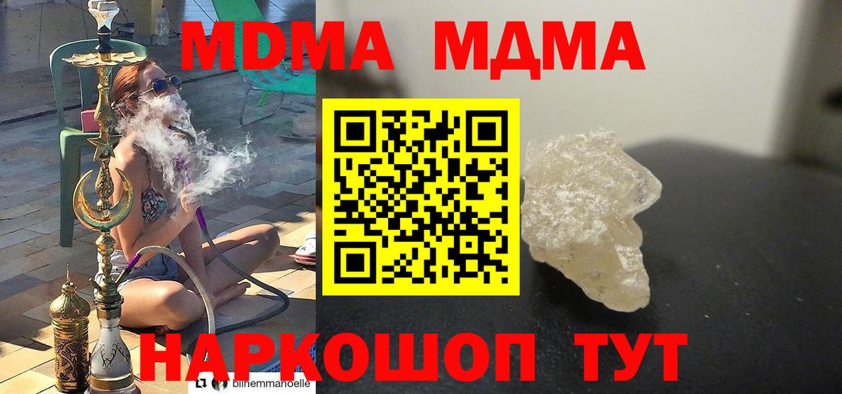 MDMA молли  MDMA VHQ  Вход с VPN  МДМА  Лобня 