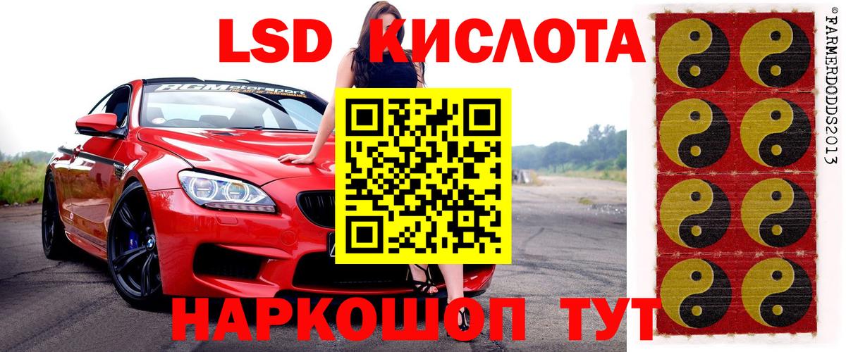 Наркотические марки 1500мкг Лобня