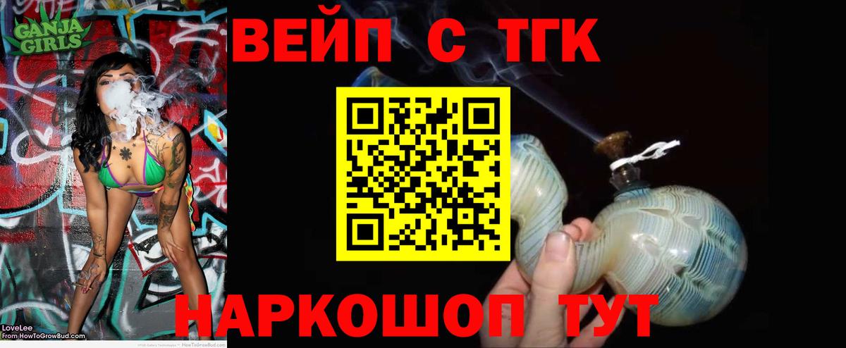 Дистиллят ТГК гашишное масло Лобня
