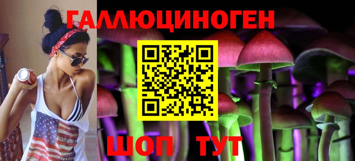 Лобня  Галлюциногенные грибы мицелий  Вход с VPN 